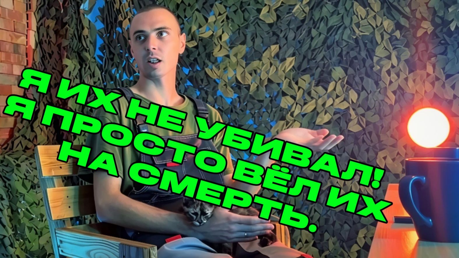 Пленный из 35-й бригады морпехов 2 Часть