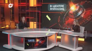 В центре внимания / Муравьёв-Амурский 2030 / 28.05.26