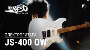 Jet JS-400 OW