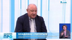 Гендиректор ГМИ СПб Владимир Григорьев в эфире программы Объясним Про на ТК Санкт-Петербург