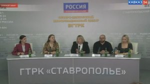 Пресс-конференция в Северо-Кавказском информационном центре ВГТРК
