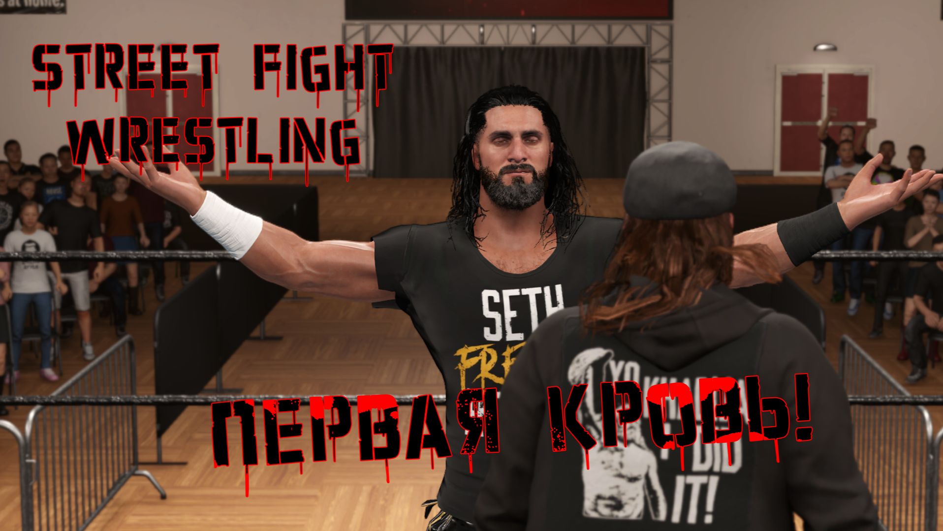 WWE 2K25 - Street Fight Wrestling 03 - До Первой Крови
