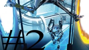 играю в portal2  #2