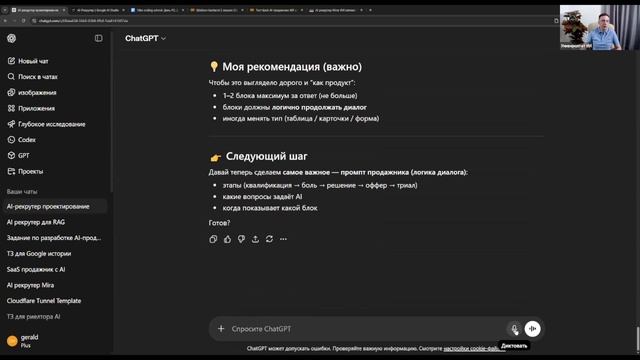 Создание серверной части приложения