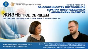 Об особенностях интенсивной терапии новорожденных с аномалиями развития