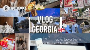 VLOOG GEORGIA🇬🇪❤️ неделя в солнечном Тбилиси - как это было!? ⭐️