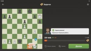 Шахматные решалы №03 Chesscom