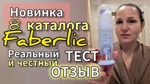 Зубная паста «Визуальное отбеливание» Faberlic — реальный тест и честный отзыв ✨