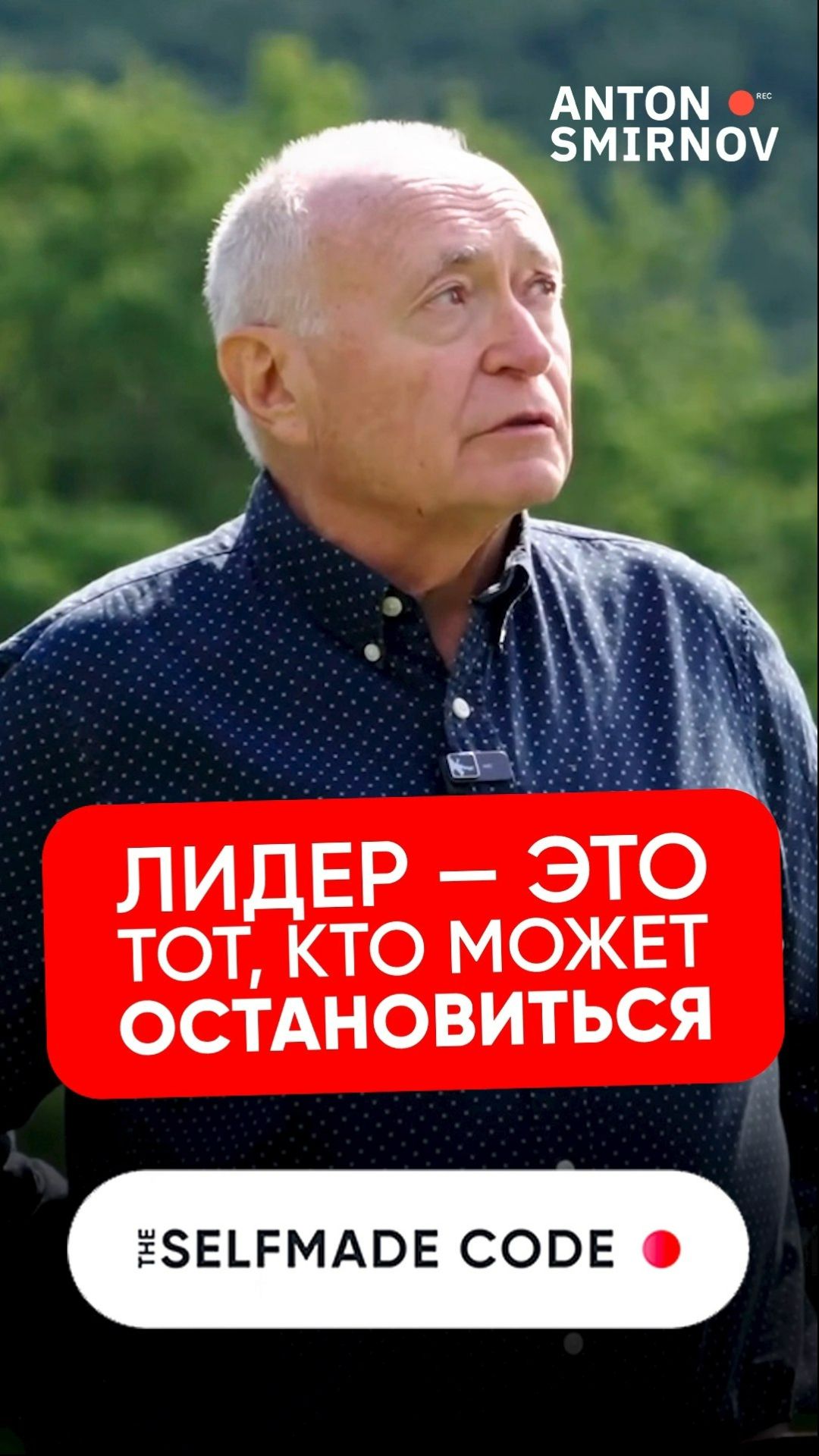 Кто такой ЛИДЕР на самом деле? Мнение Леонида Кроля