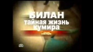 Анонсы и рекламные блоки (НТВ-Красноярск, 29.05.2008) С интро и аутро