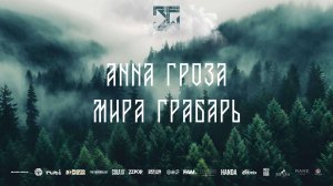 DUET JUNIORS BEGINNERS | АННА ГРОЗА И МИРА ГРАБАРЬ