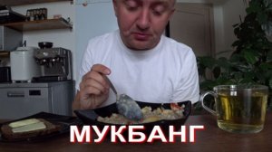 Мукбанг. Стоит ли брать уборщицу на генеральную уборку квартиры.  Мой первый опыт.