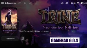 Trine GameHub 6.0.4 тест на Snapdragon 8+ Gen 1