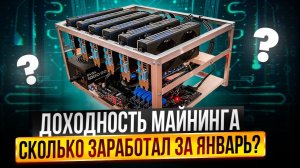 МАЙНИНГ на видеокартах 2026 ВЫГОДЕН! | PEARL — ТОП ДОХОД! | РЕАЛЬНЫЕ ЦИФРЫ
