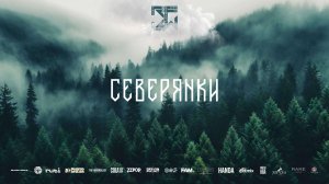 DUET JUNIORS PRO | СЕВЕРЯНКИ