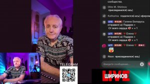 Ширинов вэфире!