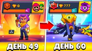 100К ЗА 100 ДНЕЙ С НУЛЯ!😨 ДО ФИНАЛА ОСТАЛОСЬ СОВСЕМ НЕМНОГО! (49 - 60 ДЕНЬ)