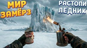 РАСТОПИ ЛЕДНИК ( Meltopia )