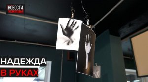 Благотворительная выставка открылась в Истре