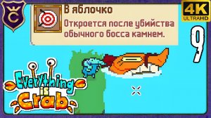 ПОБЕДИЛ БОССА КАМНЕМ! 9 Everything is Crab The Animal Evolution Roguelite