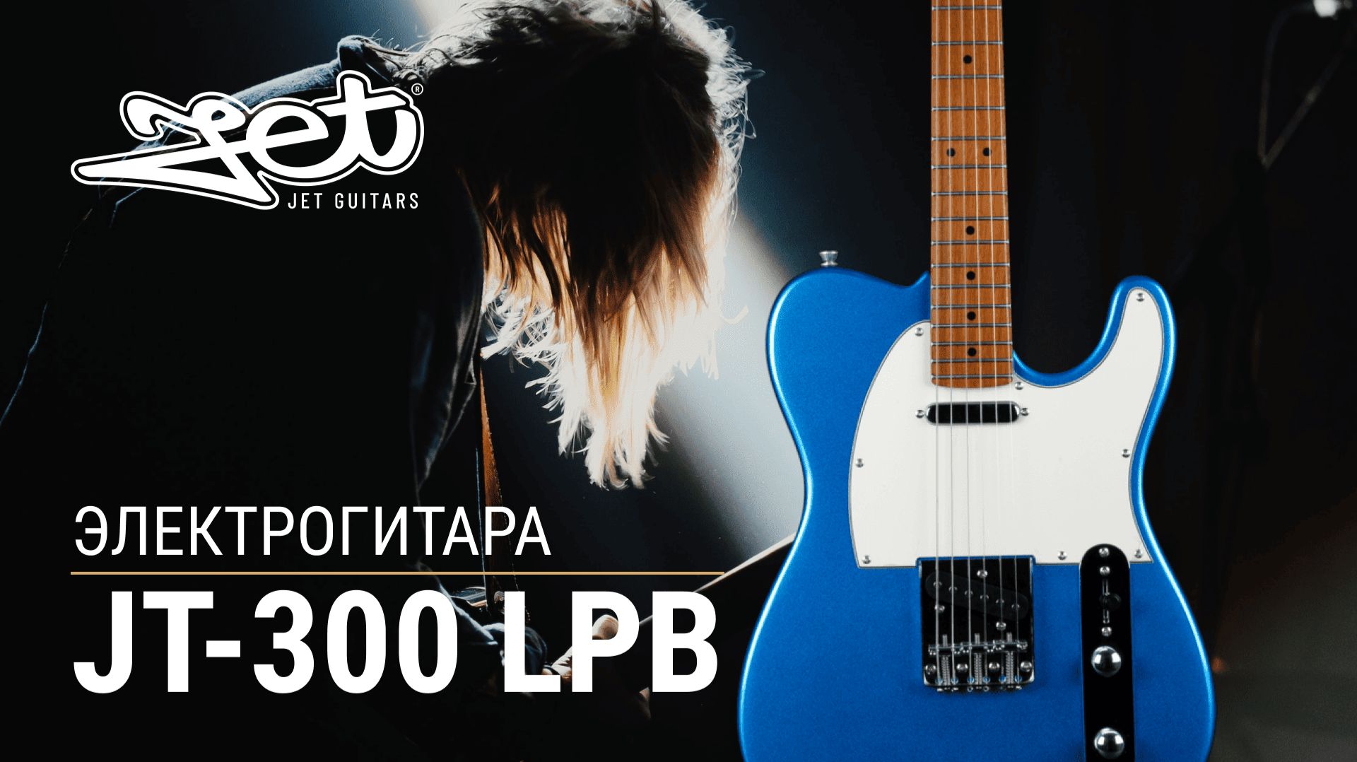 Jet JT-300 LPB смотреть онлайн