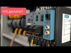 ⚡👷♂️Выполнили электромонтажные работы подключение производственного оборудования  Минск 2023