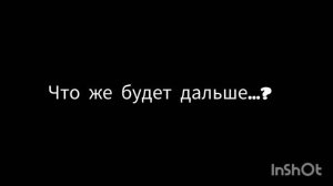 свершилось