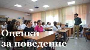 Во всех школах ЛНР введут оценки за  поведение