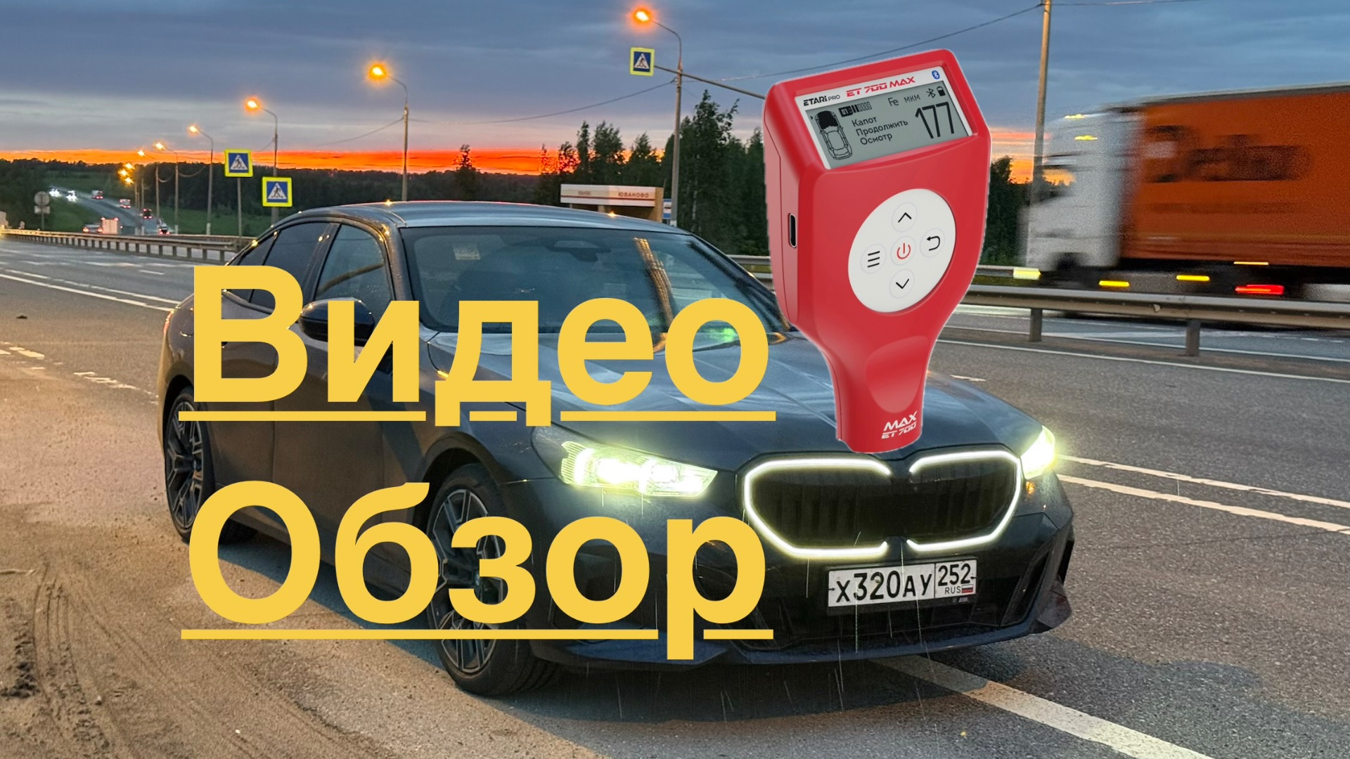 G60 FOR SALE смотреть онлайн