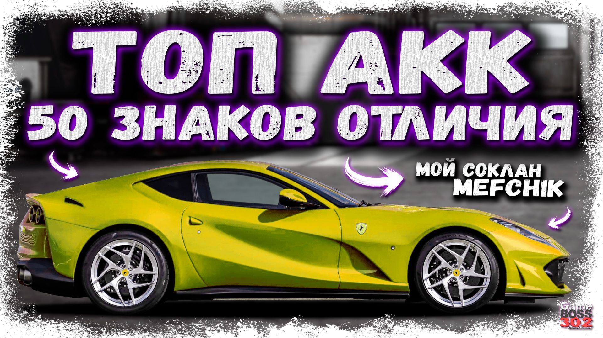 ОБЗОР АККАУНТА С ИНТЕРЕСНОЙ ИСТОРИЕЙ | 50 ЗНАКОВ ОТЛИЧИЯ И ПРОЕКТЫ ДЛЯ ДУШИ | Drag Racing УГ