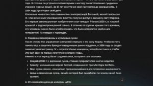 Louis Vuitton - история самого подделываемого бренда в мире
