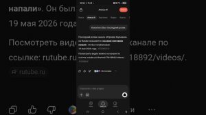 ии меня знает ?
