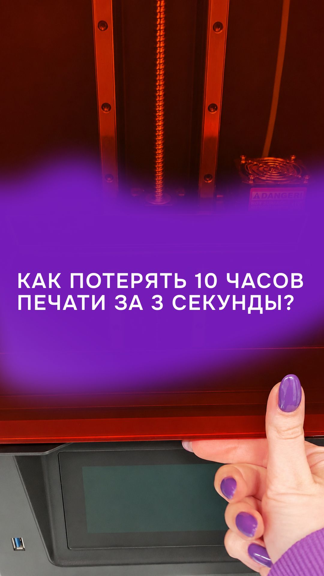 Фантомная печать