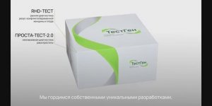 Фильм о компании «ТестГен»