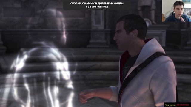 Прохождение Assassin's Creed: Brotherhood #1. Волки позорные!