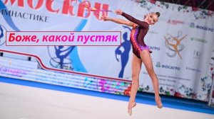 №235 Татьяна Куртукова (1:30)/Индивидуальная программа/Музыка для художественной гимнастики