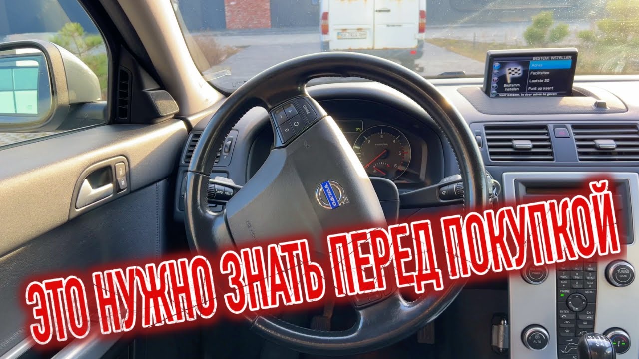 Почему я продал Вольво В50? Минусы б/у Volvo V50 с пробегом смотреть онлайн