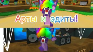 🤩Арты и эдиты от блогеров!🤩(5 часть)!заключительная!