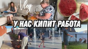 VLOG: Продали ДИВАН//Делаем ФУНДАМЕНТ// МАМИН ПЛОВ//Стоимость ПУТЕВОК//