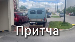 Притча  #Я #Вихрицкий #Блогер #Притча #рассказ #жизнь #питер #спб #человек #коуч