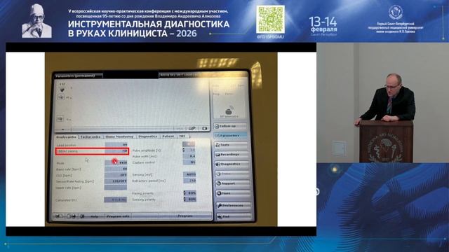 Рутинный день врача при программировании кардиостимуляторов