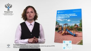 Севастопольцы смогут в упрощенном порядке оформить право собственности на общее имущество в СНТ