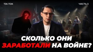 ЗЕЛЕНСКИЙ — ЕЛЕ-ЕЛЕ ПОЦ. Как надули компанию Firepoint. Кто зарабатывает на крови украинцев? | Ч. 3