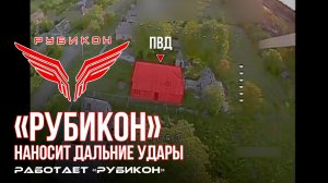 Донбасс. Дальние удары по ПВД ВСУ.