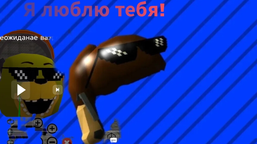 обзор на видео голдена Фредди 29ка блю10000000б