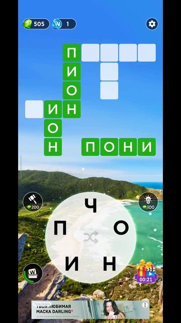 игра в слова 945 уровень сложно смотреть онлайн