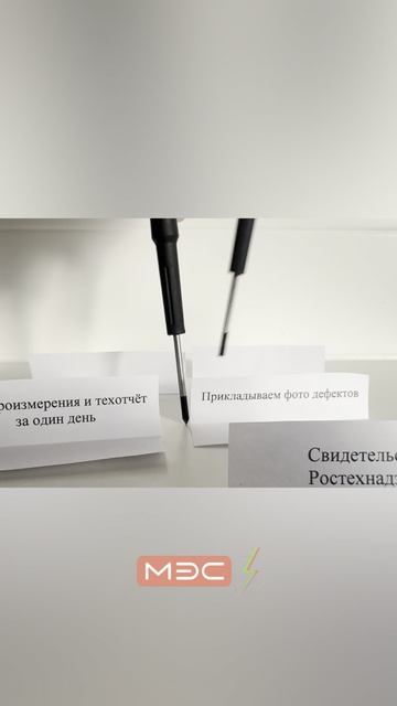 Шаг в спокойную и безопасную работу!