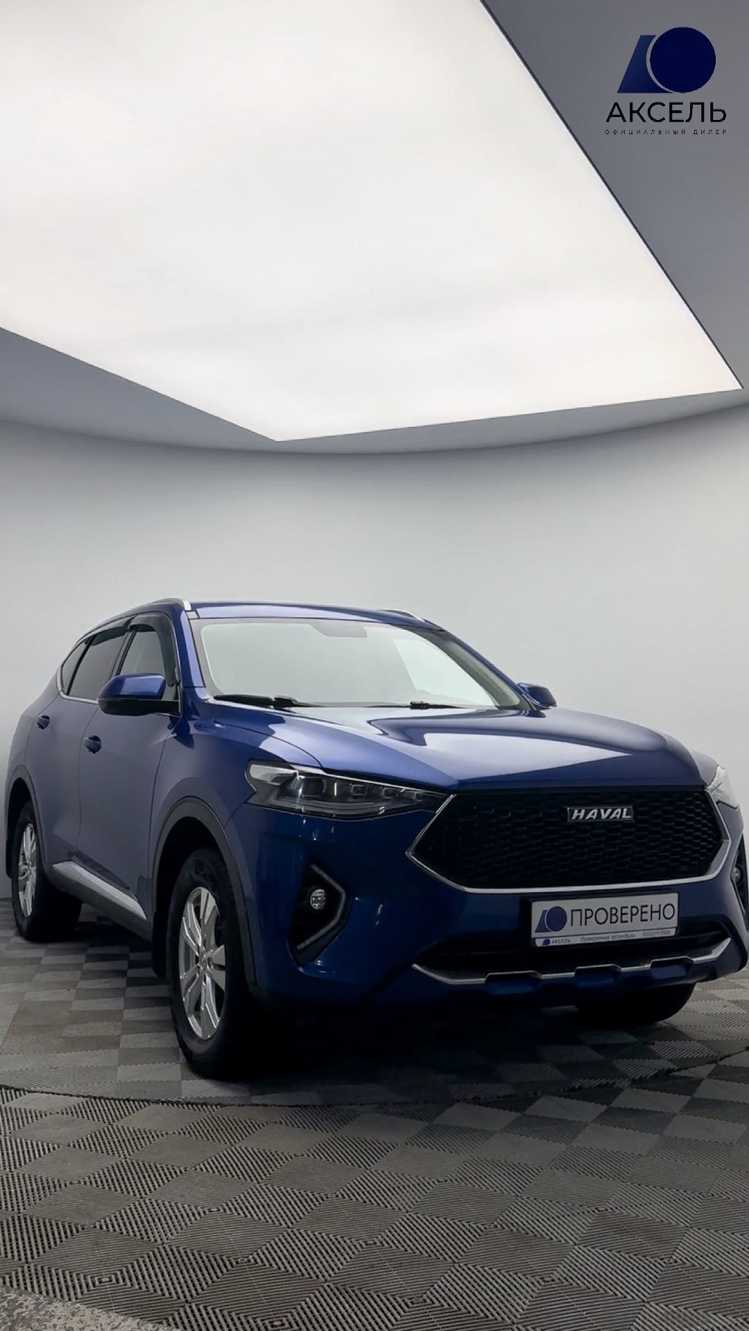 Аксель. Проверенные автомобили / HAVAL F7,2021
