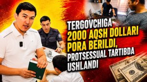ТЕРГОВЧИГА 2000 АҚШ ДОЛЛАРИ ПОРА БЕРИЛДИ, У ПРОЦЕССУАЛ ТАРТИБДА УШЛАНДИ