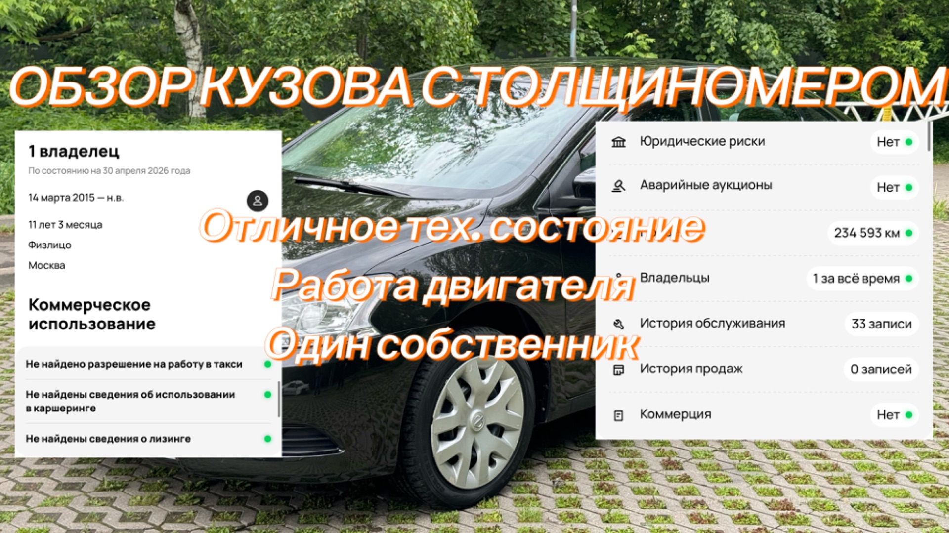 Sentra смотреть онлайн